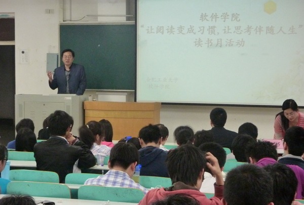必赢线路检测3003举办读书月活动开幕式暨学风建设报告会-01